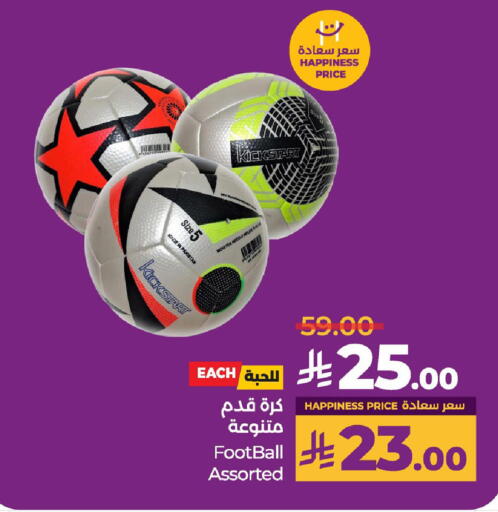لياقة ورياضة in لولو هايبرماركت, المملكة العربية السعودية Offers - المملكة العربية السعودية available at لولو هايبرماركت in مملكة العربية السعودية, السعودية, سعودية - حفر الباطن