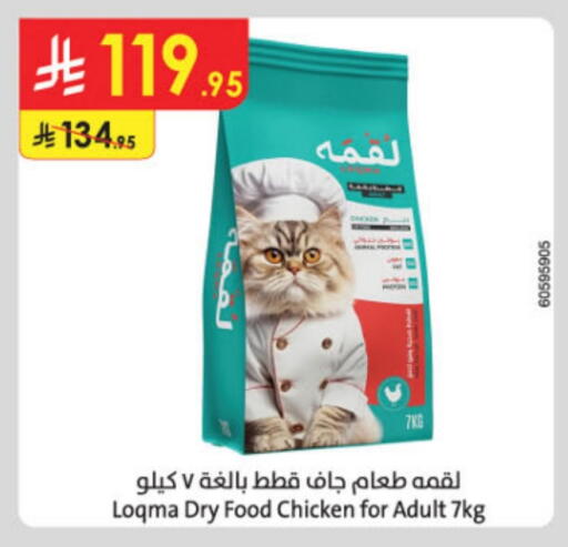 الحيوانات الأليفة in الدانوب, المملكة العربية السعودية Offers - المملكة العربية السعودية available at الدانوب in مملكة العربية السعودية, السعودية, سعودية - خميس مشيط