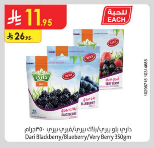 Blueberry BlueBerry Blackberry available at Danube in KSA, Saudi Arabia, Saudi - Jazan