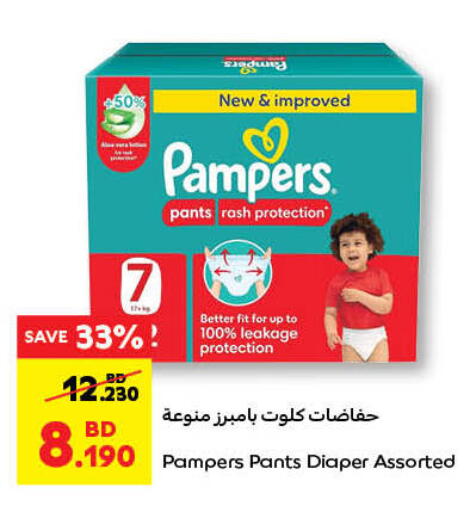 بامبي available at كارفور in البحرين