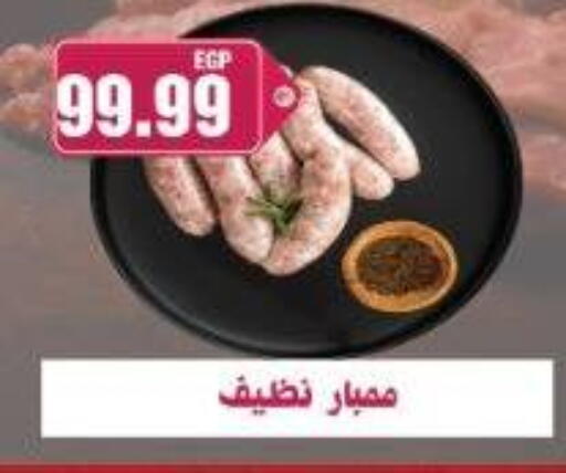available at Euromarche in Egypt - Cairo