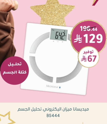 الرعاىة بالصحية in النهدي, المملكة العربية السعودية Offers - المملكة العربية السعودية available at النهدي in مملكة العربية السعودية, السعودية, سعودية - الدوادمي