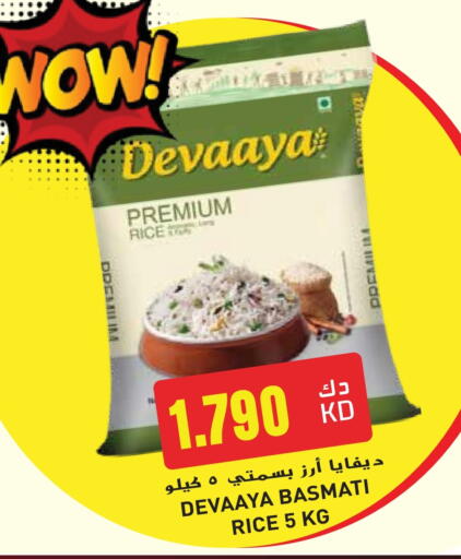 أرز بسمتي / برياني available at جراند هايبر in الكويت - محافظة الجهراء
