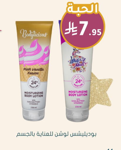 Body Lotion & Cream available at Nahdi in KSA, Saudi Arabia, Saudi - Khafji