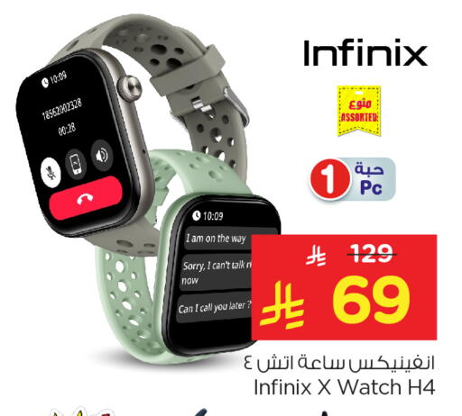 ساعة ذكية in نستو, المملكة العربية السعودية Offers - المملكة العربية السعودية تيكنو available at نستو in مملكة العربية السعودية, السعودية, سعودية - المنطقة الشرقية