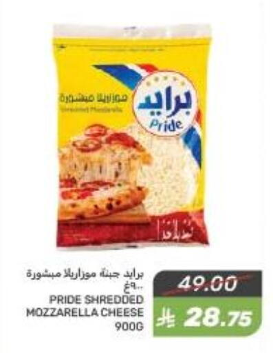 Mozzarella available at Mazaya in KSA, Saudi Arabia, Saudi - Dammam