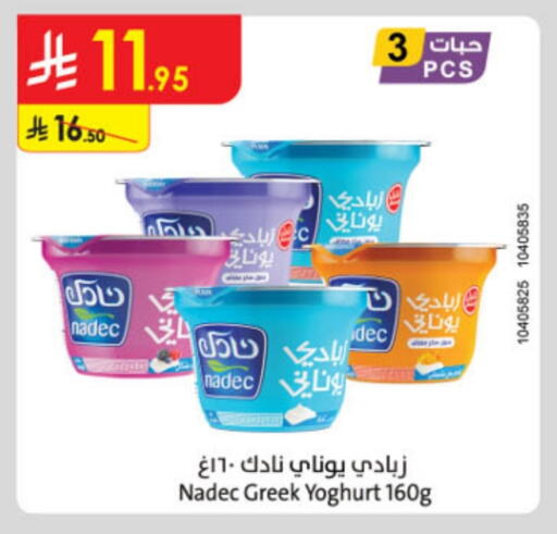 Yogurt & Labneh in Danube, Saudi Arabia Offers - Saudi Arabia NADEC Greek Yoghurt available at Danube in KSA, Saudi Arabia, Saudi - Ta'if