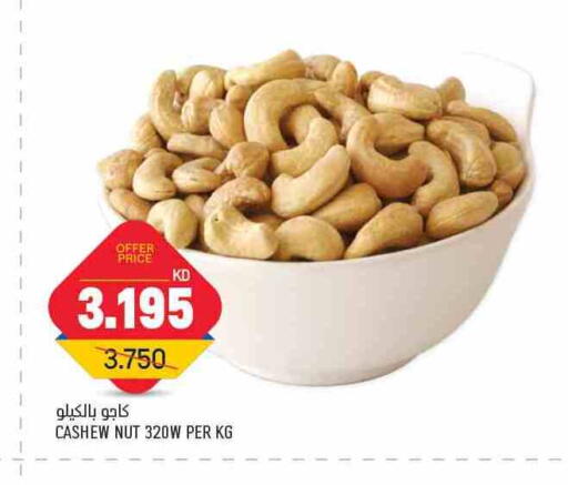 available at غلف مارت in الكويت - محافظة الجهراء