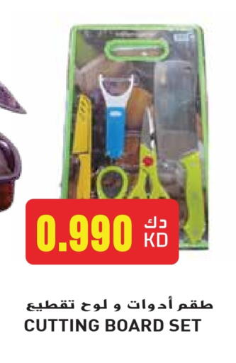 تجهيزات المطابخ in جراند هايبر, الكويت Offers - الكويت available at جراند هايبر in الكويت - مدينة الكويت