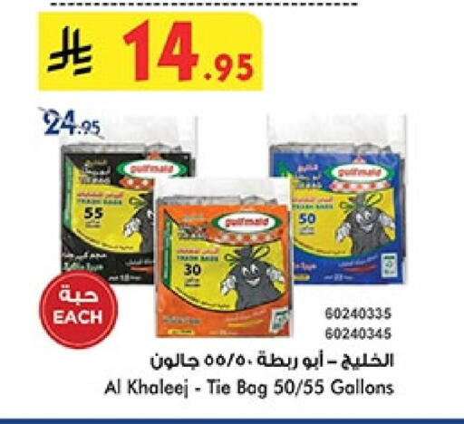 المستهلكات in بن داود, المملكة العربية السعودية Offers - المملكة العربية السعودية Garbage / Trash Bags available at بن داود in مملكة العربية السعودية, السعودية, سعودية - خميس مشيط