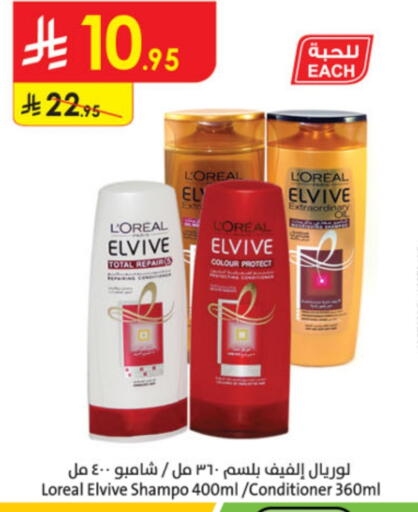 Hair Care in Danube, Saudi Arabia Offers - Saudi Arabia loreal Shampoo / Conditioner available at Danube in KSA, Saudi Arabia, Saudi - Unayzah