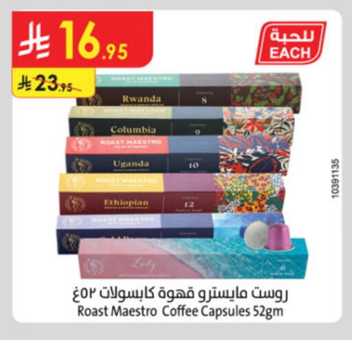 Tea & Coffee in Danube, Saudi Arabia Offers - Saudi Arabia Coffee available at Danube in KSA, Saudi Arabia, Saudi - Unayzah