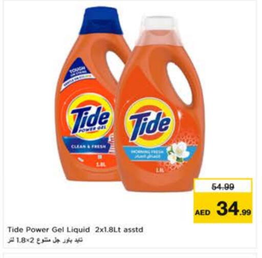 TIDE Detergent available at Nesto Hypermarket in UAE - Dubai