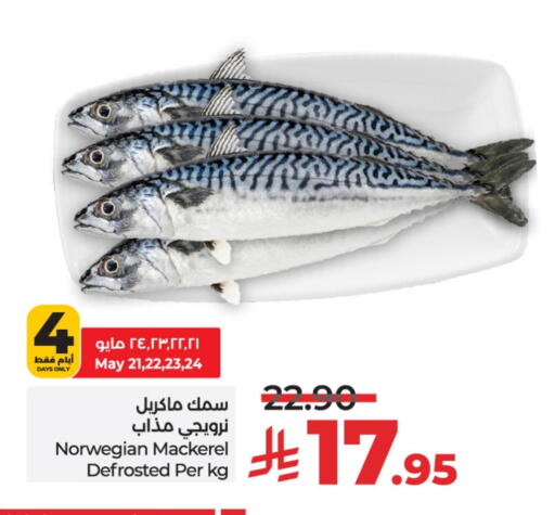 available at لولو هايبرماركت in مملكة العربية السعودية, السعودية, سعودية - الرياض