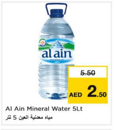 available at نستو هايبرماركت in الإمارات العربية المتحدة , الامارات - أبو ظبي