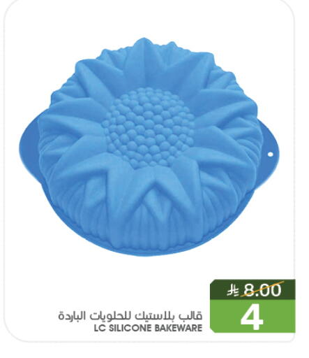 Cookware in Mazaya, Saudi Arabia Offers - Saudi Arabia available at Mazaya in KSA, Saudi Arabia, Saudi - Qatif