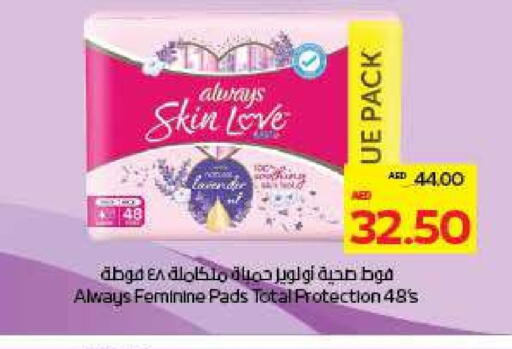 النظافة الشخصية النسائية in أدكووب, UAE Offers - الإمارات العربية المتحدة ألويز available at أدكووب in الإمارات العربية المتحدة , الامارات - ٱلْعَيْن