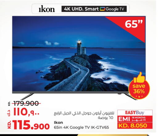 آيكون تلفاز ذكي available at لولو هايبر ماركت in الكويت - محافظة الأحمدي