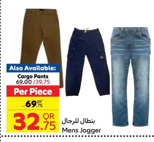 Men Clothing in Carrefour, Qatar Offers - Qatar available at Carrefour in Qatar - Al Daayen