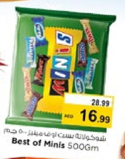 الشوكولاتة و الحلاوة in نستو هايبرماركت, UAE Offers - الإمارات العربية المتحدة available at نستو هايبرماركت in الإمارات العربية المتحدة , الامارات - دبي