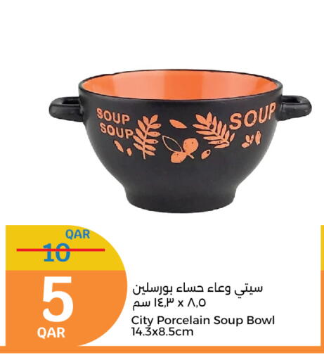 available at سيتي هايبرماركت in قطر - الدوحة