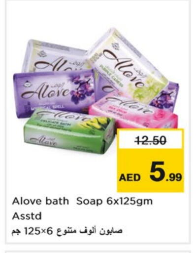 Bath & Body in Nesto Hypermarket, UAE Offers - United Arab Emirates alove available at Nesto Hypermarket in UAE - Sharjah / Ajman