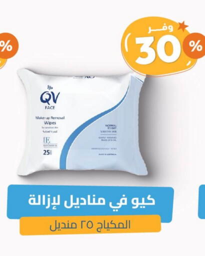 Facial Tissue in United Pharmacies, Saudi Arabia Offers - Saudi Arabia available at United Pharmacies in KSA, Saudi Arabia, Saudi - Al Bahah