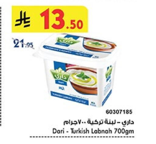 Yogurt & Labneh in Bin Dawood, Saudi Arabia Offers - Saudi Arabia Labneh available at Bin Dawood in KSA, Saudi Arabia, Saudi - Ta'if