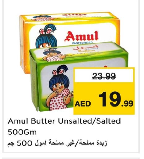 أمول available at لاست تشانس in الإمارات العربية المتحدة , الامارات - ٱلْفُجَيْرَة‎