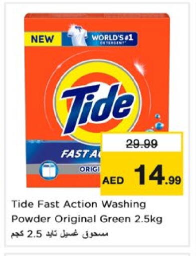 TIDE Detergent available at Nesto Hypermarket in UAE - Dubai