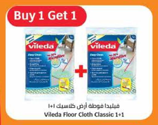 General Cleaner available at City Hypermarket in Kuwait - Jahra Governorate