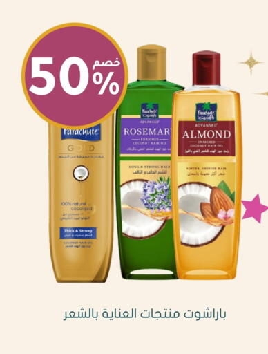 PARACHUTE Hair Oil available at Nahdi in KSA, Saudi Arabia, Saudi - Abha