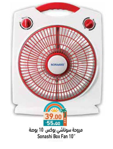 SONASHI Fan available at Aswaq Ramez in UAE - Abu Dhabi