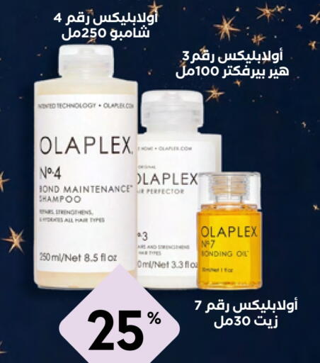 Hair Care in Whites, Saudi Arabia Offers - Saudi Arabia Shampoo / Conditioner available at Whites in KSA, Saudi Arabia, Saudi - Al Majmaah