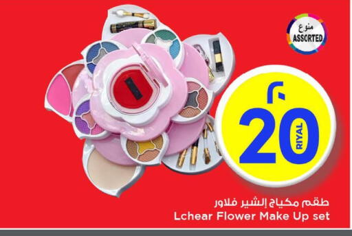 مواد تجميل in مارك & سيف, قطر Offers - قطر available at مارك & سيف in قطر - الشحانية