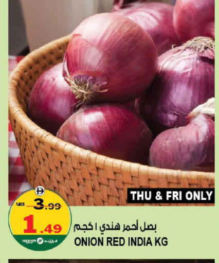 بصل from India available at هاشم هايبرماركت in الإمارات العربية المتحدة , الامارات - الشارقة / عجمان