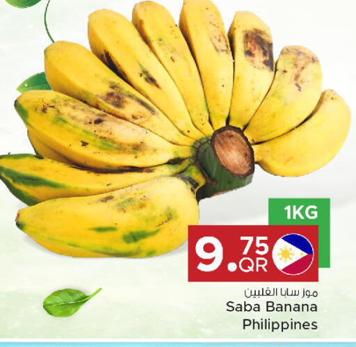 Banana from Philippines available at Family Mart in Qatar - Al Wakra