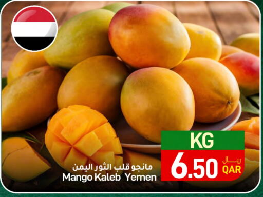 Mango from Yemen available at SPAR in Qatar - Doha