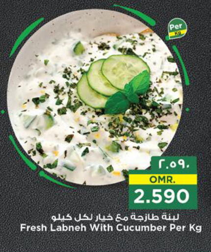 Yogurt & Labneh in Nesto Hyper Market , Oman Offers - Oman Labneh available at Nesto Hyper Market in Oman - Salalah