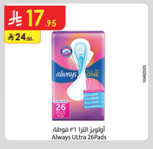 ALWAYS available at Danube in KSA, Saudi Arabia, Saudi - Jazan