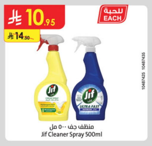 Dishwasher in Danube, Saudi Arabia Offers - Saudi Arabia JIF available at Danube in KSA, Saudi Arabia, Saudi - Abha