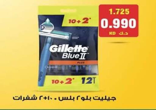 GILLETTE Razor available at Kuwait National Guard Society in Kuwait - Kuwait City