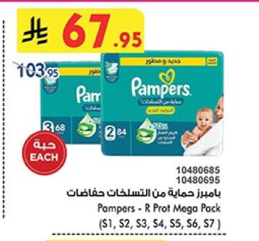 Baby Diapers in Bin Dawood, Saudi Arabia Offers - Saudi Arabia Pampers available at Bin Dawood in KSA, Saudi Arabia, Saudi - Ta'if