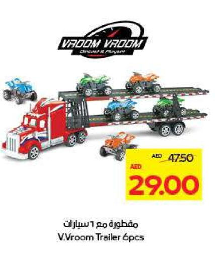 available at ADCOOP in UAE - Al Ain