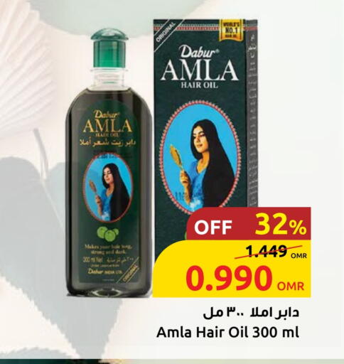 دابر زيت شعر available at مركز سلطان in عُمان - مسقط‎