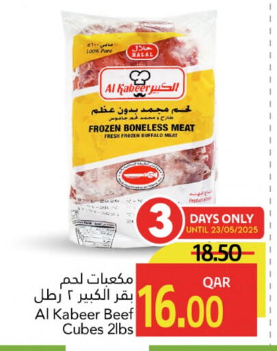 اللحوم المجمدة in جلف فود سنتر, قطر Offers - قطر available at جلف فود سنتر in قطر - الخور