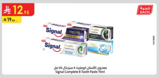 العناية بالأسنان in الدانوب, المملكة العربية السعودية Offers - المملكة العربية السعودية سيجنال معجون أسنان available at الدانوب in مملكة العربية السعودية, السعودية, سعودية - خميس مشيط