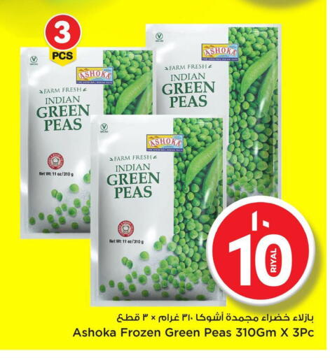 فواكه وخضار مجمدة in مارك & سيف, قطر Offers - قطر Peas available at مارك & سيف in قطر - الدوحة