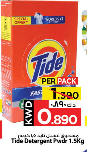 TIDE Detergent available at Mark & Save in Kuwait - Ahmadi Governorate