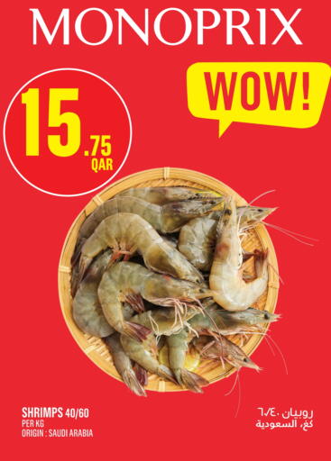 available at مونوبريكس in قطر - الدوحة